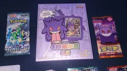 Pokemon Tcg Japanese 24 Booster Pack Lot Charizard Lugia Gengar Plus Chinese Box - Image 5