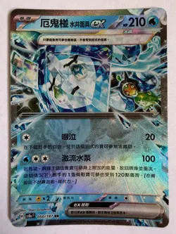 Pokemon TCG Chinese SV8A Terastal Festival 050/187 Wellspring Mask Ogerpon ex RR - Image 1
