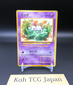 Mew LV.8 No.151 Old Back Nintedo 1996 Japanese Pokemon Card CoroCoro Comic Promo - Image 3