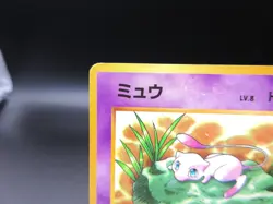 Mew LV.8 No.151 Old Back Nintedo 1996 Japanese Pokemon Card CoroCoro Comic Promo - Image 4