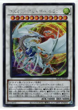 Cosmic Blazar Dragon Secret Rare | HC01-JP025 | Yu-Gi-Oh Card - Image 1