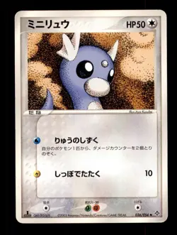 Pokemon Card 1st Edition Japanese Dratini (EX Dragon) 036/054 LIGHTLY PLAYED TCG - Image 1