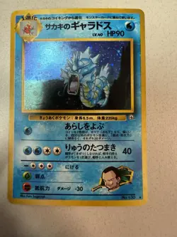 NM++ 1999 Giovanni's Gyarados #130 Challenge from the Darkness JP Holo Pokemon - Image 1