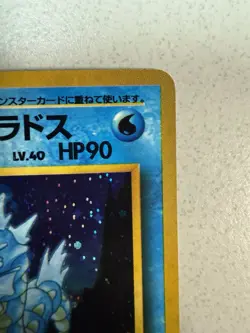 NM++ 1999 Giovanni's Gyarados #130 Challenge from the Darkness JP Holo Pokemon - Image 4