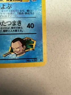 NM++ 1999 Giovanni's Gyarados #130 Challenge from the Darkness JP Holo Pokemon - Image 5