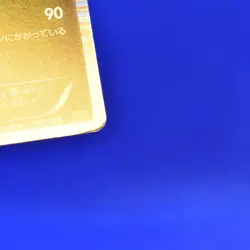 Pokemon Japanese 1ED Salamence DS Dragon Selection Holo Rare 008/020 Fair - Image 2