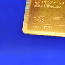 Pokemon Japanese 1ED Salamence DS Dragon Selection Holo Rare 008/020 Fair - Image 4