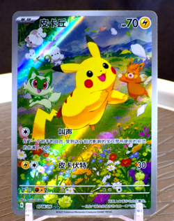 Pikachu 0708/09 CBB1C Gem Pack Vol.1 Chinese Full Art Pokemon Card NM Pack Fresh - Image 1