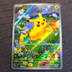 Pikachu 0708/09 CBB1C Gem Pack Vol.1 Chinese Full Art Pokemon Card NM Pack Fresh - Image 2