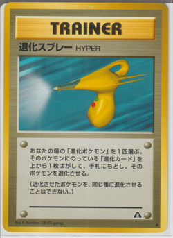 Pokemon TCG Neo Discovery: Choose Your Card - Image 3