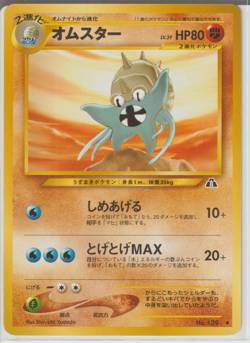 Pokemon TCG Neo Discovery: Choose Your Card - Image 4