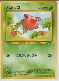 Pokemon TCG Neo Discovery: Choose Your Card - Image 5