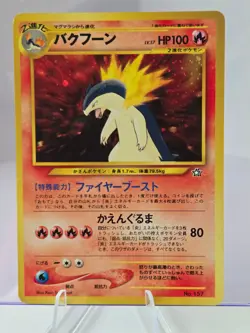 Pokemon TCG Neo Genesis: Choose Your Card - Image 2