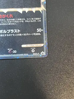 Pokemon Japanese Umbreon Prime LP054 – Rare Promo Card – Near Mint (Un‑Graded) - Image 4