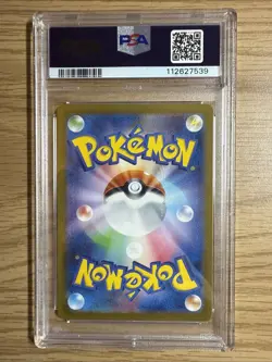 Pokemon Card Mewtwo AR 183/165 SV2a PSA 10, Japanese 2023 - Image 2