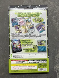Pokemon TCG Battle Partners SV9 Collection File Set N (Japanese) - Sealed - Image 3