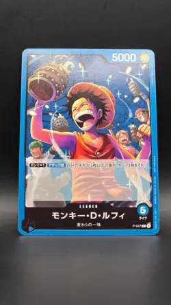 Promotion Pack Vol. 4 PROMO P-047-051 One Piece Card Japan 2023 Bundle - Image 2