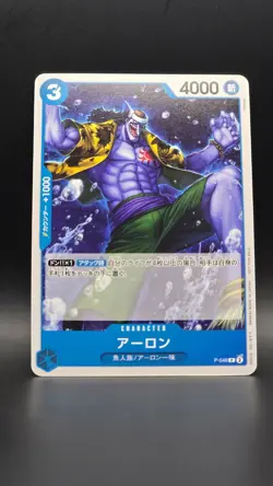 Promotion Pack Vol. 4 PROMO P-047-051 One Piece Card Japan 2023 Bundle - Image 4