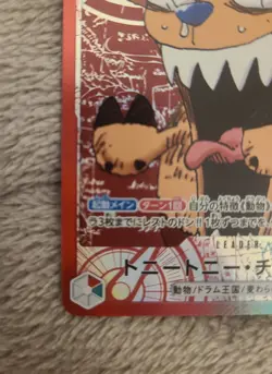 Chopper L OP08-001 Japanese ONE PIECE Card Promo BASE SHOP - NM JAPAN F/S - Image 5