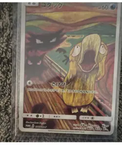 Pokemon TCG Psyduck 286/SM-P Promo Regular Japanese Basic 60 HP Nintendo Card - Image 1