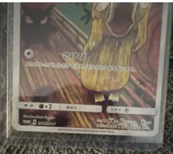 Pokemon TCG Psyduck 286/SM-P Promo Regular Japanese Basic 60 HP Nintendo Card - Image 2