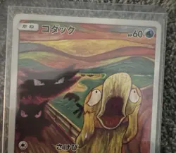 Pokemon TCG Psyduck 286/SM-P Promo Regular Japanese Basic 60 HP Nintendo Card - Image 3