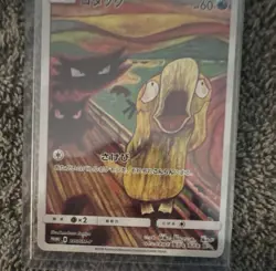 Pokemon TCG Psyduck 286/SM-P Promo Regular Japanese Basic 60 HP Nintendo Card - Image 4