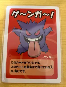Gengar Babanuki Pokemon Center Promo Rare Japanese Card TCG Seller NM - Image 1