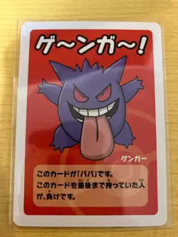 Gengar Babanuki Pokemon Center Promo Rare Japanese Card TCG Seller NM - Image 2