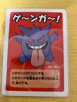 Gengar Babanuki Pokemon Center Promo Rare Japanese Card TCG Seller NM - Image 3