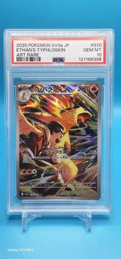 Pokemon TCG Ethan's Typhlosion Illustration Rare Card PSA 10 Gem MT 190/182 - Image 1