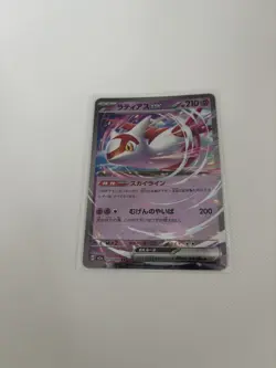 Latias ex RR 075/193 M2a MEGA Dream ex 2025 Pokemon Card Japanese NM - Image 1