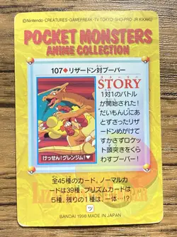 Pokemon Carddass Card 107 Charizard VS Magmar Pocket Monsters Anime Collection - Image 2