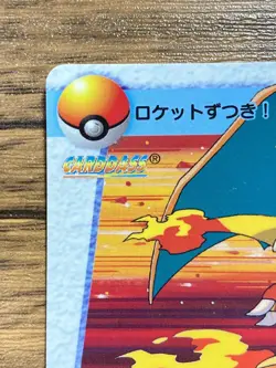 Pokemon Carddass Card 107 Charizard VS Magmar Pocket Monsters Anime Collection - Image 3