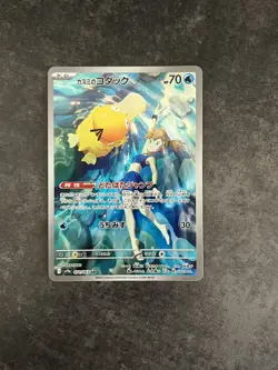 Misty's Psyduck 071/063 AR Heatwave Arena SV9a Japanese Pokemon TCG - Image 3