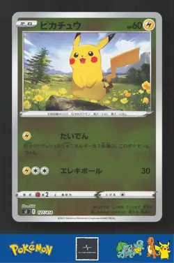 2021 Japanese Pokemon sI Start deck 100 127/414 Pikachu Reverse - Image 1