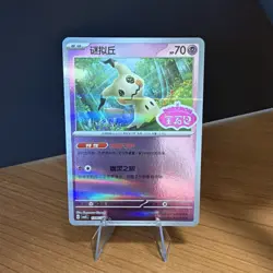 Pokemon TCG Mimikyu 1306/07 STAMPED Chinese Gem pack vol 3 - Image 1