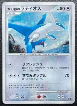 Alto Mare's Latios pokemon card game japan Nintendo pocket monster very rare F/S - Image 1
