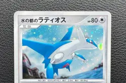 Alto Mare's Latios pokemon card game japan Nintendo pocket monster very rare F/S - Image 3