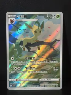 Pokemon TCG Leafeon Eevee Gem Pack CBB2C-07 15/15 Pokemon Card Chinese - Image 1