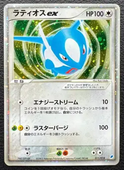 Latios ex pokemon card game japan Nintendo pocket monster very rare F/S - Image 1