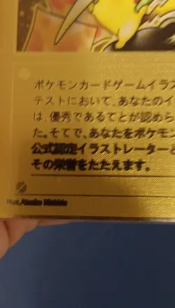 Pokemon Pikachu Illustrator Promo Japanese Foil Card Nintendo 1996 Vintage - Image 4