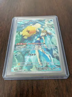 Misty's Psyduck AR 071/063 SV9a Heat Wave Arena Pokemon Card Japanese - Image 1