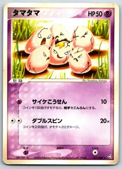 Exeggcute - Flight of Legends 051/082 Tomokazu Komiya Vintage Pokemon Card MP - Image 1