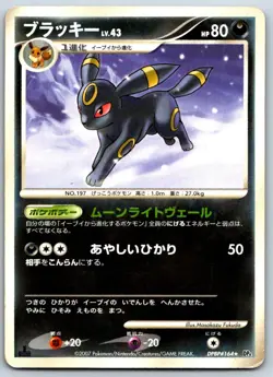 Umbreon - DP4 Moonlit Pursuit 1st Edition Vintage Pokemon Card MP - Image 1