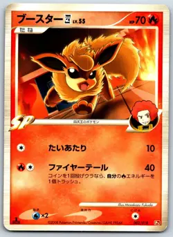 Flareon E4 - Infernape vs Gallade Half Deck Pt 002/018 Vintage Pokemon Card MP - Image 1