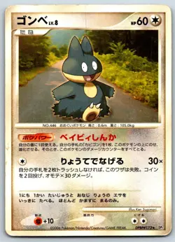 Munchlax - DP1: Space-Time Creation Vintage Pokemon Card MP - Image 1