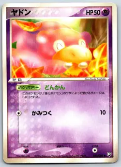 Slowpoke - Team Rocket Returns 040/084 Unlimited Vintage Pokemon Card MP - Image 1