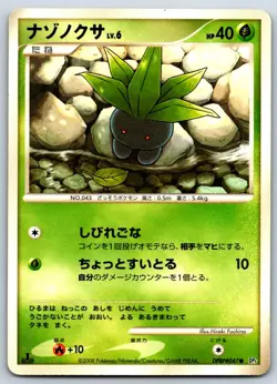 Oddish - DP5 Moonlit Pursuit 1st Ed Vintage Pokemon Card MP - Image 1