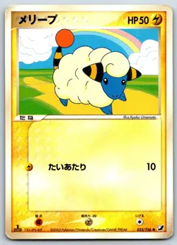 Mareep - Golden Sky, Silvery Ocean 035/106 Vintage Pokemon Card MP - Image 1